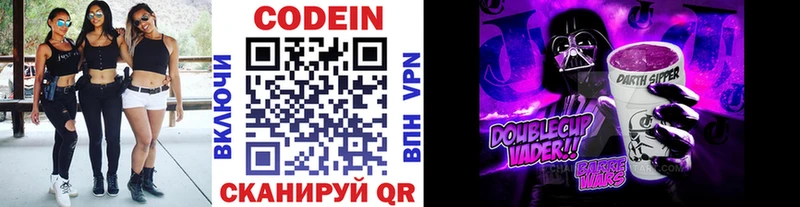 mega ссылки Торопец Кодеин Purple Drank