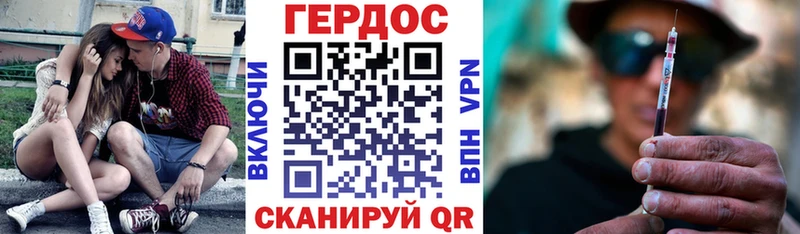 ГЕРОИН Heroin  Торопец 