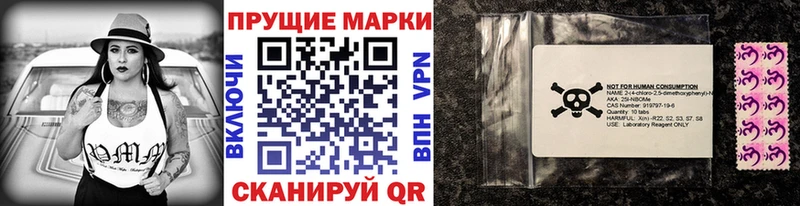 Марки 25I-NBOMe 1,8мг  купить наркотик  Торопец 